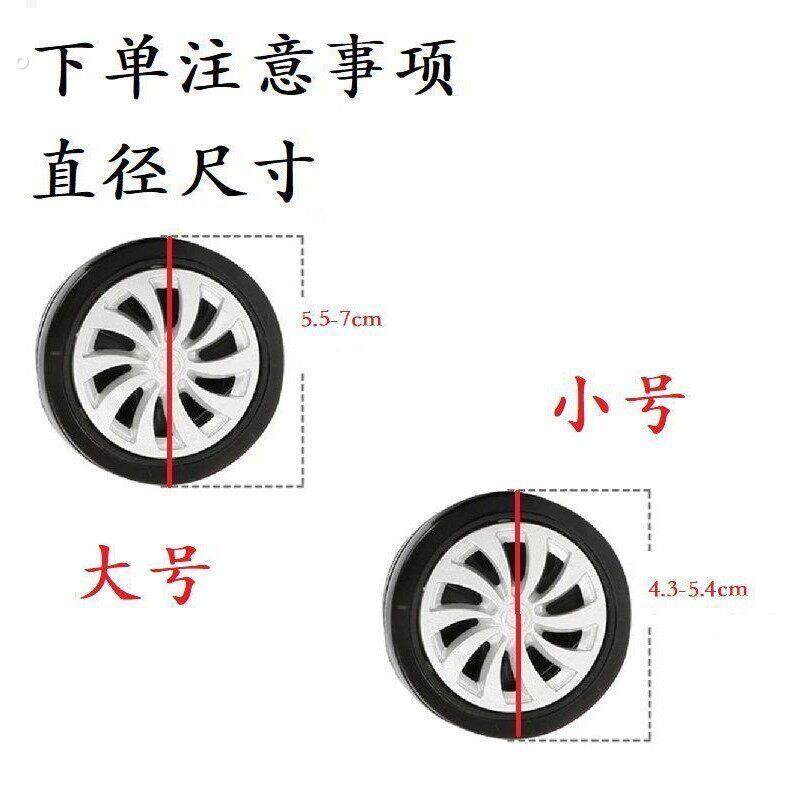 办公椅轮子静音轮套拉杆箱脚轮保护套防磨损套行李箱轮子翻新修复