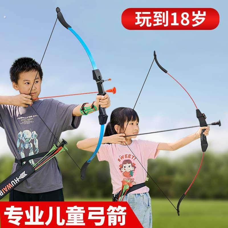 专业儿童弓箭射箭游戏道具青少年射击反曲套装室内吸盘男女孩,玩具/童车/益智/积木/模型,弹弓/飞镖/射击/射箭类,淘宝优惠券,粉丝福利购,淘宝优惠卷