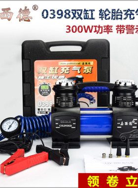 嘉西德0398双缸打气泵车载充气泵便携式12V汽车轮胎金属气泵