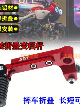 适用于春风XO狒狒 赛车手改装变档杆铝合金换挡杆 防摔折叠挂挡杆