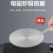 防烧黑导热板砂锅玻璃锅不锈钢原色导热盘燃气灶导热片