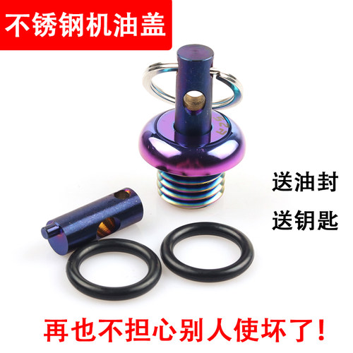 适用于三阳TL500改装防盗机油盖防撬机油塞尺TL508发动机防破坏