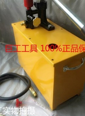 SB/SY-100公斤手动试压泵打压泵压力泵管道漏测漏压手动试压10mpa