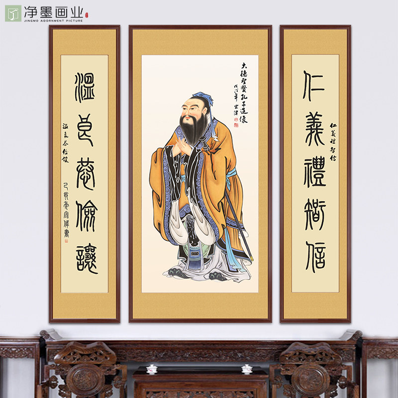 孔子画像挂画孔子挂像书房学堂学校教室供奉孔夫子中堂装饰画挂轴