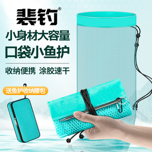 裴钓口袋鱼护溪流走钓地插鱼护折叠便携小网眼耐用速干防臭小鱼护