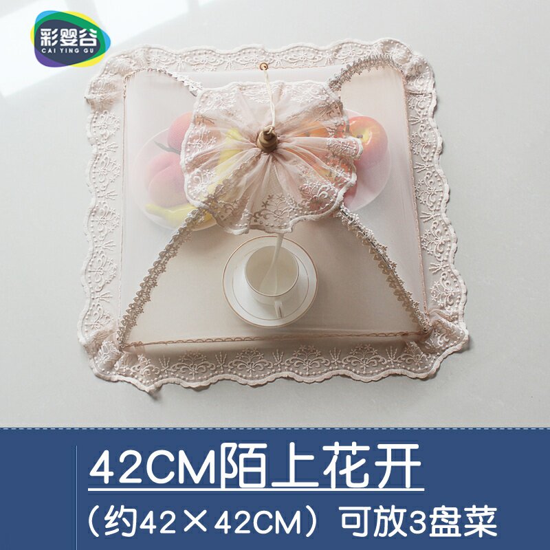 菜罩可折叠盖菜罩小号食物罩饭菜罩迷你剩菜罩小桌罩餐桌罩家用