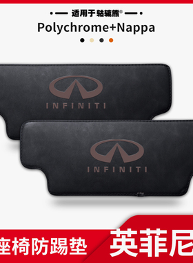 适用于英菲尼迪QX50后排座椅防踢垫Q50L内饰用品QX60改装配件QX55