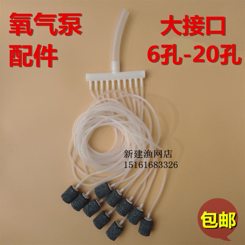 增氧机配件气泡石氧气管沙头气排分流器氧气泵砂头氧气头气饼气盘