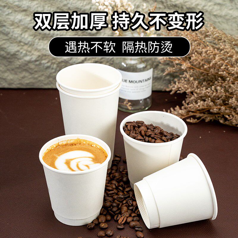 咖啡杯一次性带盖纸杯热饮豆浆奶茶商用双层高档精致打包杯子定制