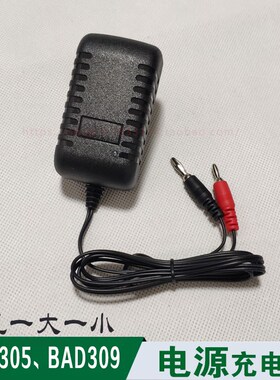 适配华荣BAD309E防爆探照灯RLEPL511双孔充电线BAD305大小充电器