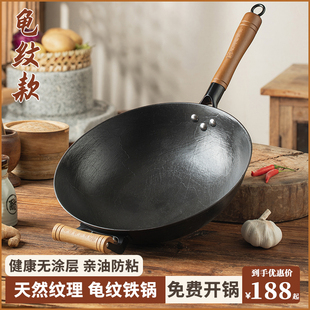 不沾炒锅瓦斯炉陆川铁锅 龟纹铁锅生铁铸铁锅家用炒锅无涂层老式