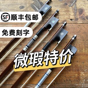 徐书钦琴弓微瑕小提琴弓大提琴弓弓子演奏级巴西绿檀木1/2/3/4/4