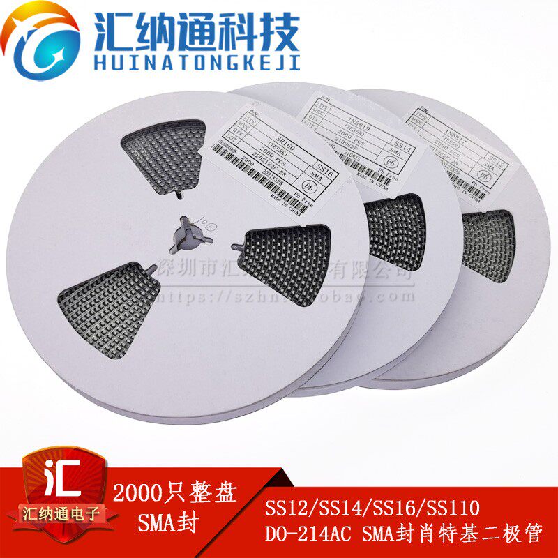 SMA 贴片肖特基二极管 SS12 SS14 SS16 SS110 DO-214AC 整盘