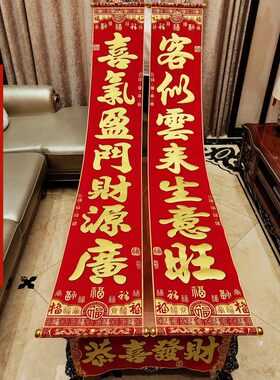 兔年新款春联绒布烫金对联百福临门开公司厂房挂式春节大门装饰