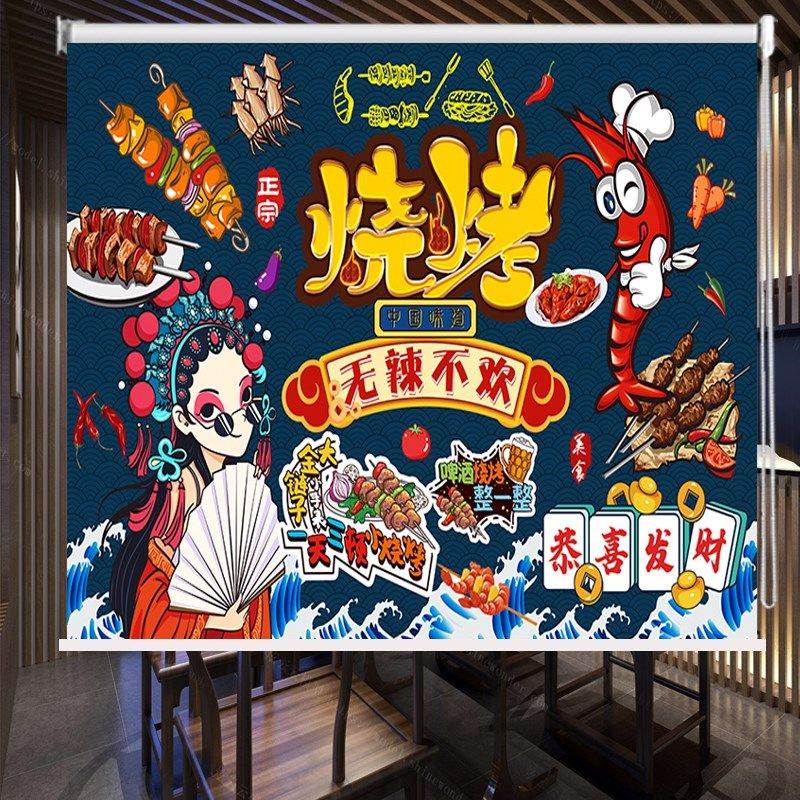 定制免打孔复古中式国潮烧烤串串店卷帘窗帘手拉升降遮光包厢拉帘,居家布艺,卷帘,淘宝优惠券,粉丝福利购,淘宝优惠卷