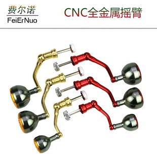 全金属渔轮摇把纺车轮渔具鱼线轮金属球握把握手摇手渔具配件摇柄