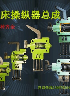 冲床配件6.3T操纵器10T沃得精机16T40T63T125T星力操作器离合开关