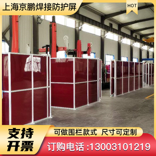 硬质防弧光围栏电焊防护屏防护帘防护板车间有机玻璃焊接防护屏风