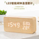 家用高精度静音电子温湿度计室内多功能复古木质闹钟温度计带夜光