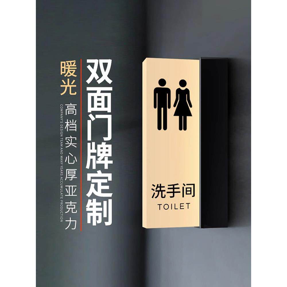 卫生间发光门牌订制洗手公共厕所灯箱男女标识LED指示牌商场超市