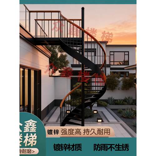 户外旋转楼梯阁楼覆式楼室外家用不锈钢整体庭院阳台消防定制楼梯