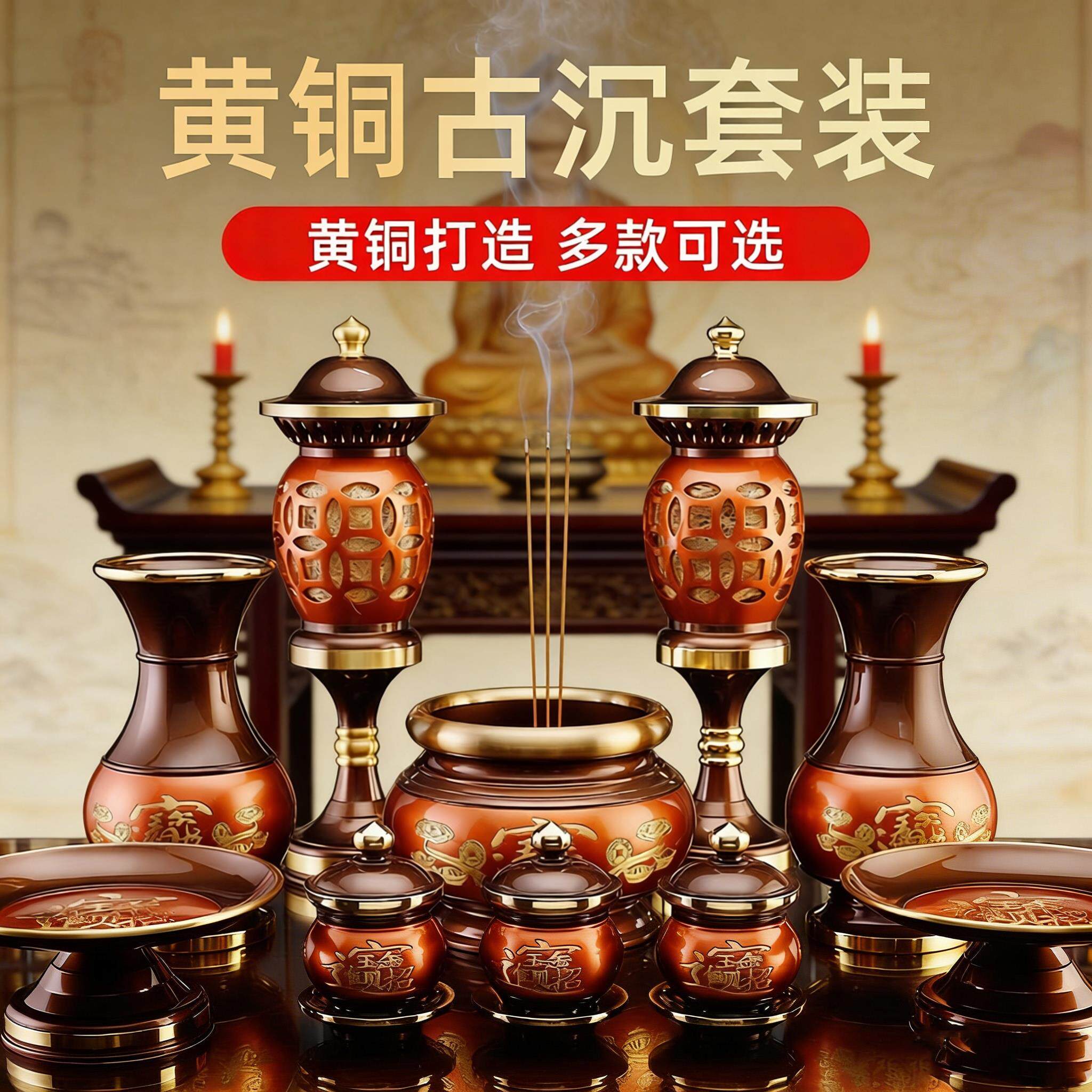 黄铜双色佛具套装家用供水杯莲花灯花瓶供盘香炉供灯供具用品大全