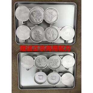 口福饼模具两联商用烤饼模具烧饼模子白吉馍模具烙饼烘焙烤箱
