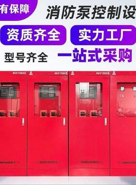 消防泵控制柜水泵星三角消防机械I应急双电源巡检柜P55启动配电箱