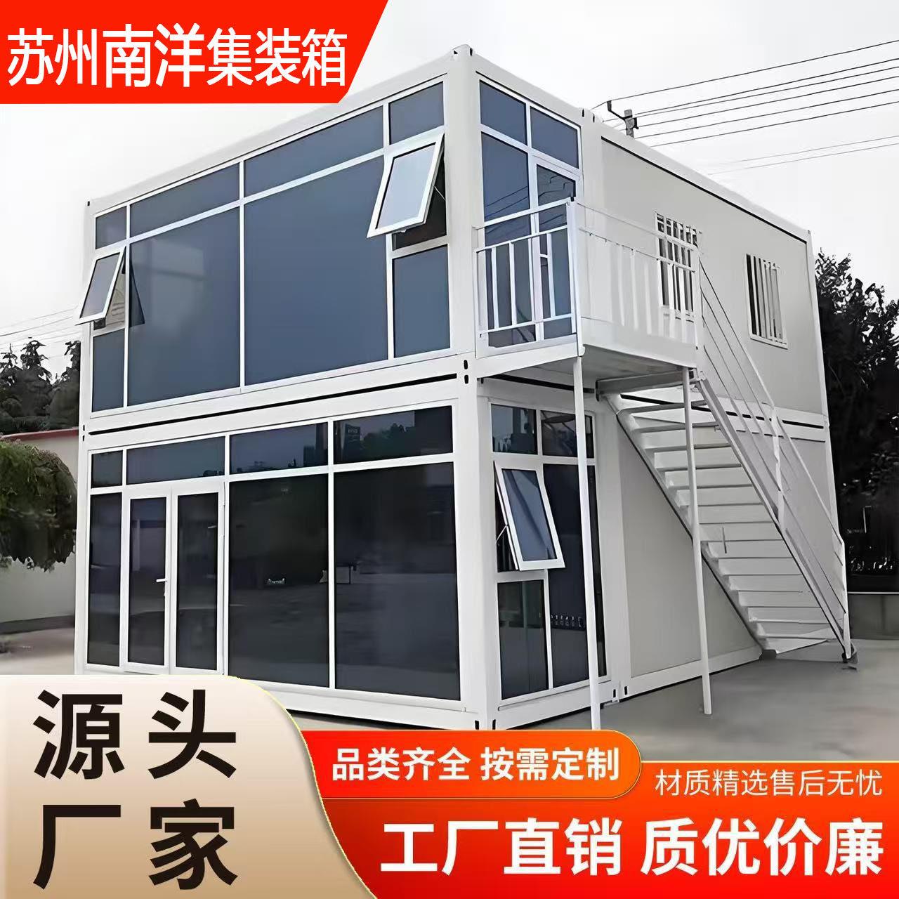 集装箱活动板房玻璃幕墙住人办公室宿舍集成房屋可拆卸