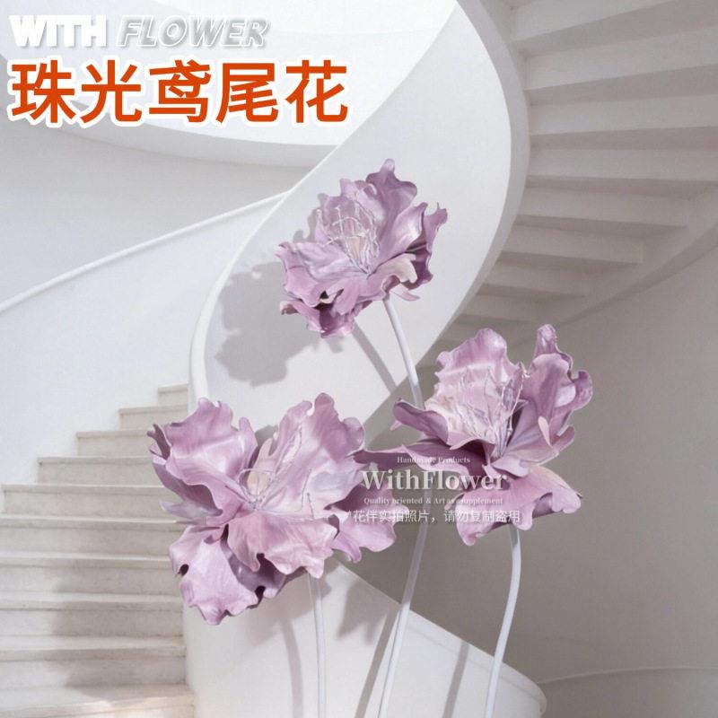 EVA珠光紫鸢尾花纸艺花装饰花艺氛围布置美陈商场摆件新款橱窗紫