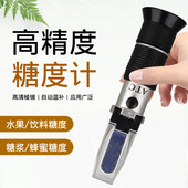 手持式 90%折射 折光仪糖度计水果测糖仪糖度计甜度测试仪高精度0