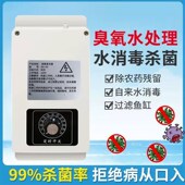 臭氧消毒机家用水果蔬菜肉类消毒器鱼缸水池消毒臭氧发生器除异味