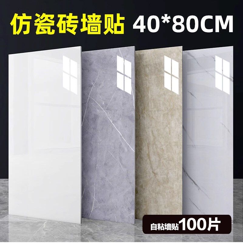 仿瓷砖铝塑板墙贴自粘卫生间防水背景墙墙面遮丑装饰板护墙板贴纸,家居饰品,软装墙贴,淘宝优惠券,粉丝福利购,淘宝优惠卷