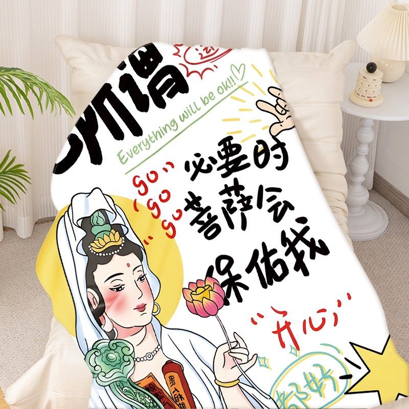 趣味文字午休盖腿毯披肩办公室午睡毯夏天空调沙发毛毯夏季薄款,床上用品,休闲毯/毛毯/绒毯,淘宝优惠券,粉丝福利购,淘宝优惠卷