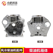 186FA188机体曲轴箱体缸体 178 风冷柴油微耕机发电机配件170 173