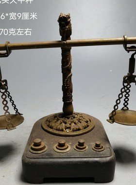 铜天平摆件复古怀旧天地良心称办公室店铺桌面装饰朋友送礼工艺品