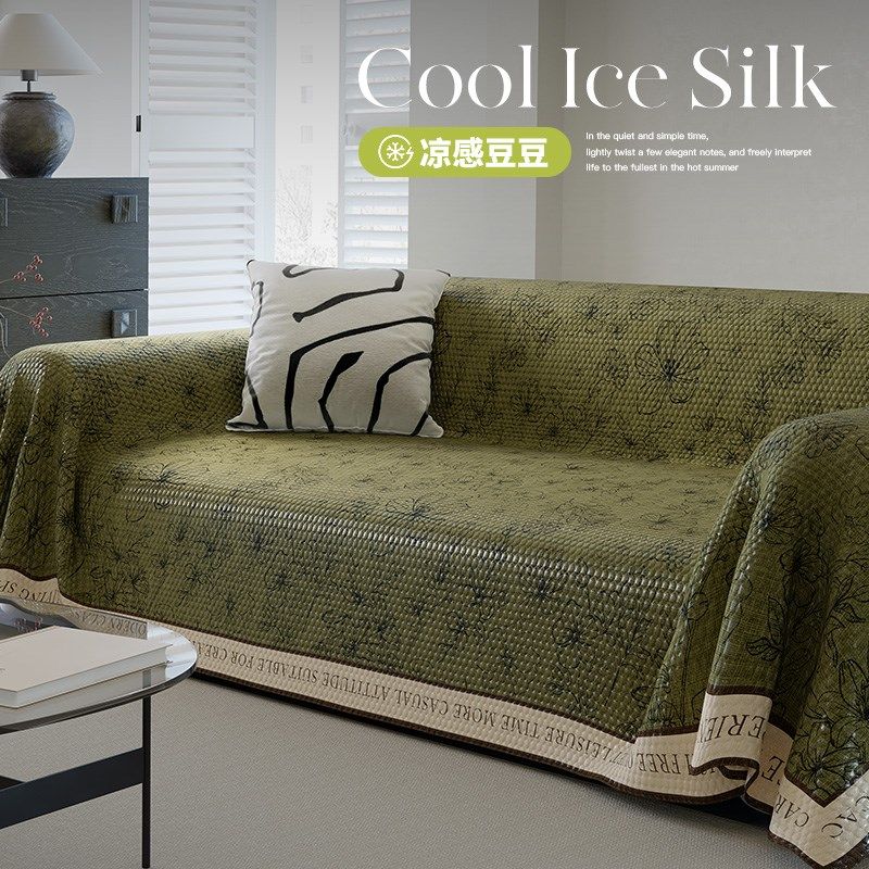 冰丝沙发盖布巾一整张全盖毯2025新款夏季一片式固定防滑凉席坐垫,居家布艺,沙发垫,淘宝优惠券,粉丝福利购,淘宝优惠卷