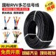 8多芯0.5 1平方 国标RVV控制信号线铜芯软电线电缆2 0.75