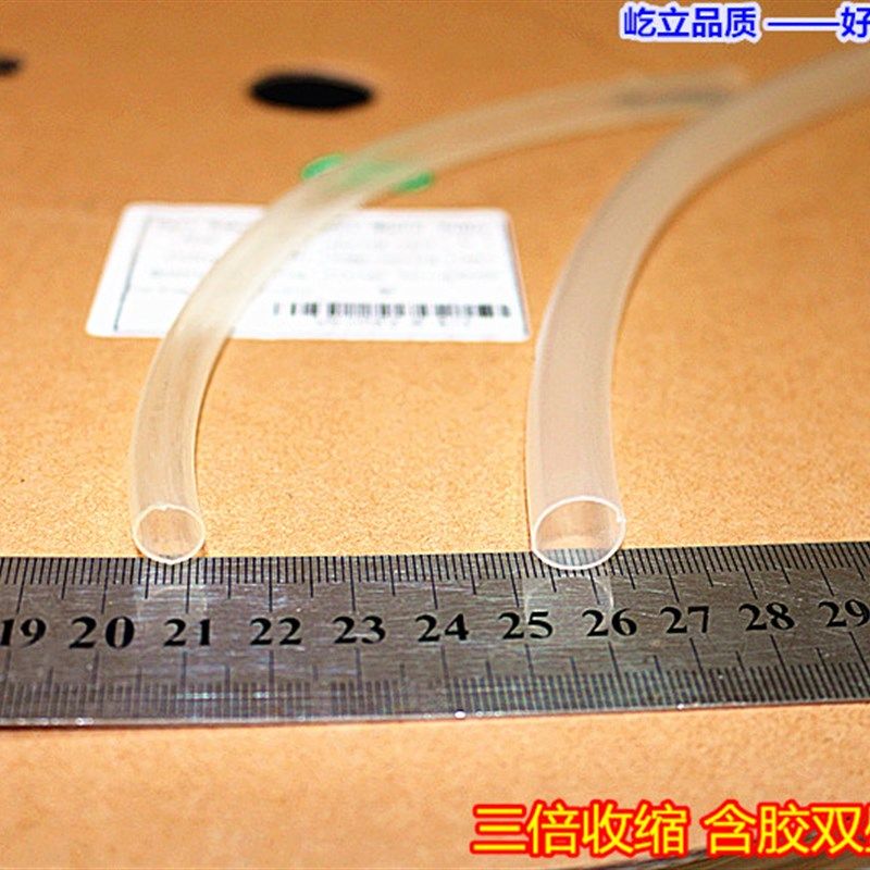 屹立牌透明热缩管5 热缩套管5mm 环保低压 绝缘防水 200米/卷