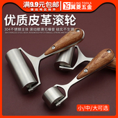 不锈钢滚轮花梨木柄带轴承diy手工皮革皮边贴合手推压轮工具静音