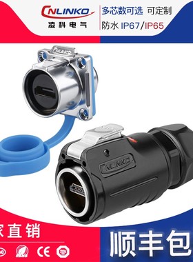 凌科LP-24工业hdmi线2.0版4k高清线防水航空插头插座连接器1米2米