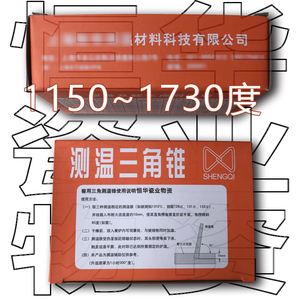 测温锥胜奇1150~1730 陶瓷陶艺精准陶吧温度棒窑炉工业用