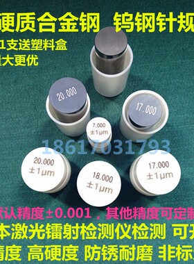 高精度钨钢针规/硬质合金针规/光面销式塞规/测量孔径规pin通止规