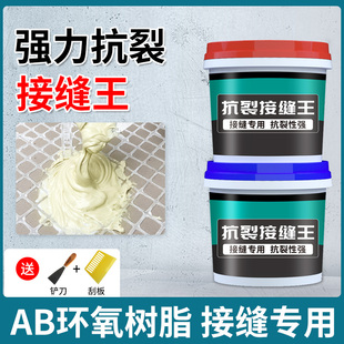 接缝胶抗裂王吊顶石膏板抗裂铜墙铁壁AB胶墙面裂缝修补膏防开裂宝