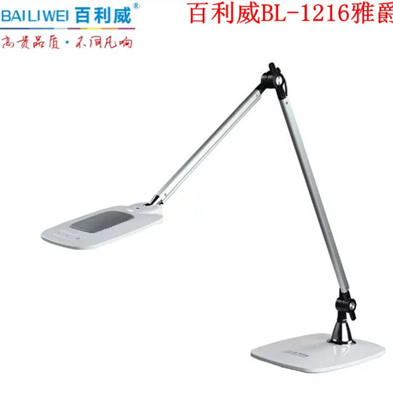 百利威BL1216雅爵创意长臂工作折叠白光暖光触摸手势开关护眼台灯