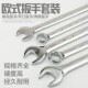 鹰头两用扳手 梅花扳手开口扳手五金汽修板手梅开呆扳手工具套装