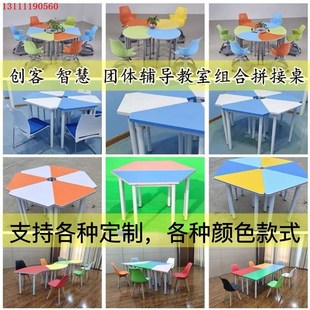 学生六边形桌电脑桌智慧教室梯形扇形组合拼接桌六角桌阅览课桌椅