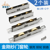 纱窗滑轮纱门滚轮铝合金推拉窗平移窗纱脚轮铜轮子杀菌纱门窗配件
