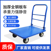 静音手推车平板车拖车钢板拉货车拉车推货车搬运车推车