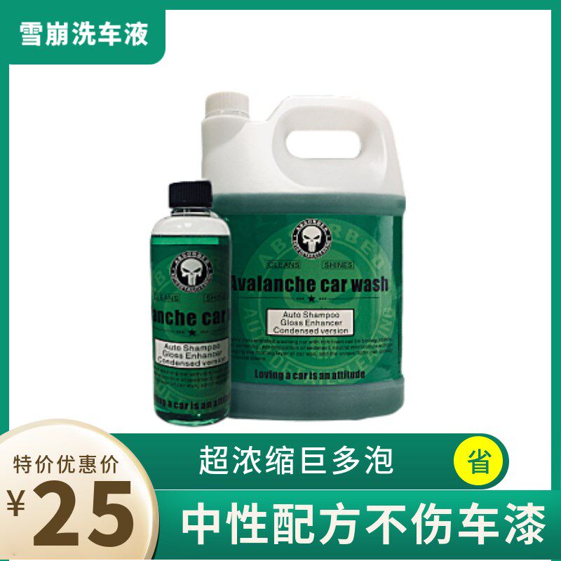 PA预洗液洗车液高泡浓缩液蜡水去污上光洗车香波泥沙松散剂非免擦,汽车用品/电子/清洗/改装,汽车除锈剂/防锈剂,淘宝优惠券,粉丝福利购,淘宝优惠卷